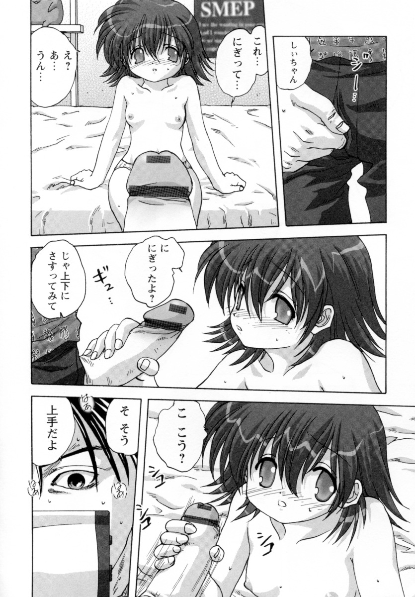 Lolikko - Lolita Girl page 10 full