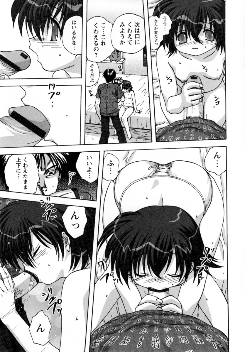 Lolikko - Lolita Girl page 11 full