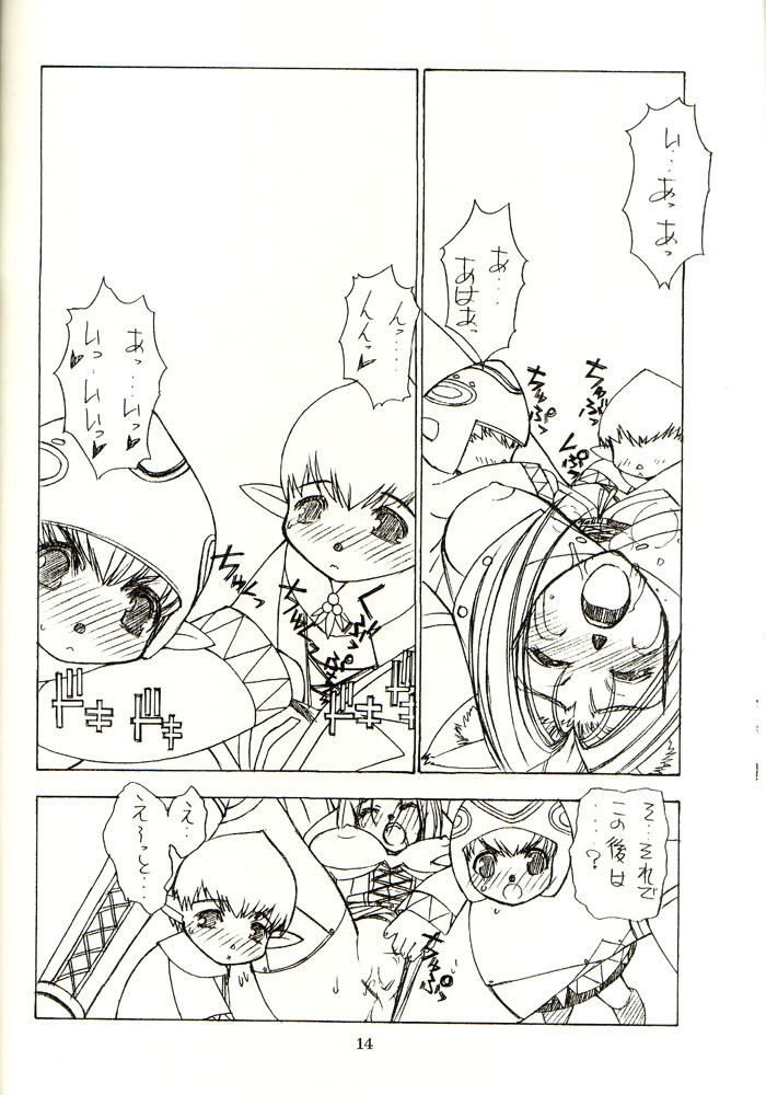 Sanazura Hiroyuki no Shumi no Doujinshi 14 page 12 full