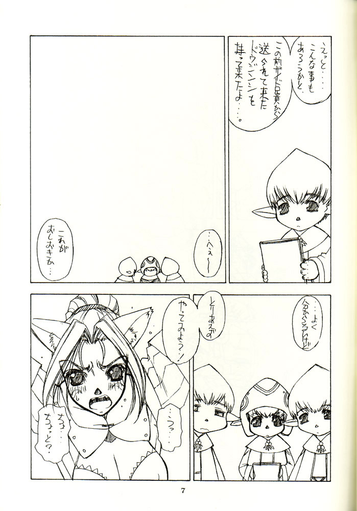 Sanazura Hiroyuki no Shumi no Doujinshi 14 page 5 full