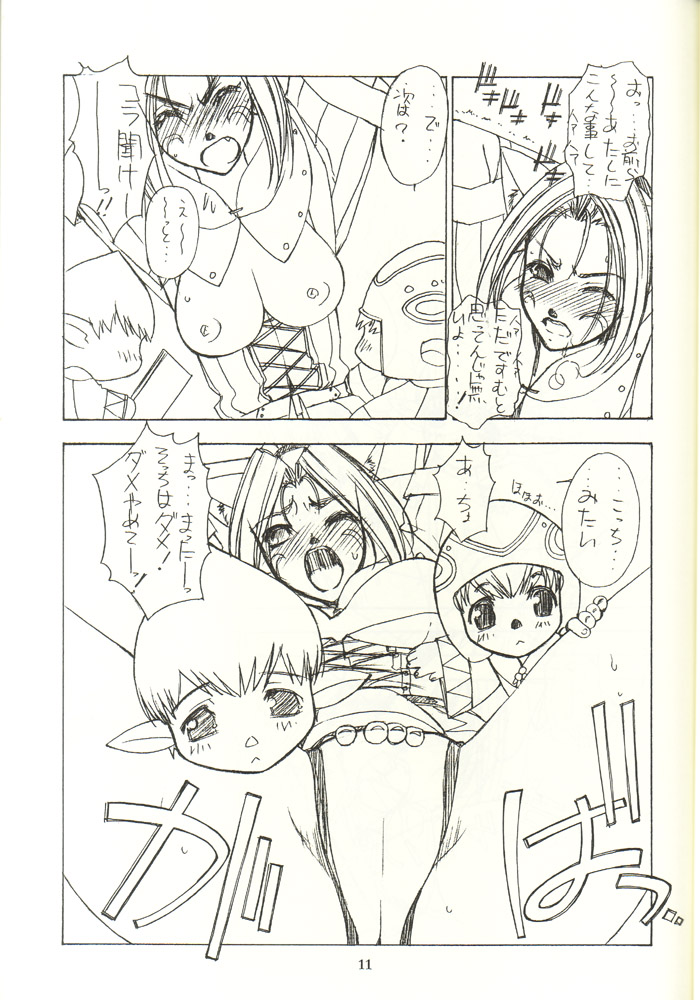 Sanazura Hiroyuki no Shumi no Doujinshi 14 page 9 full