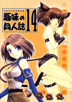 Sanazura Hiroyuki no Shumi no Doujinshi 14