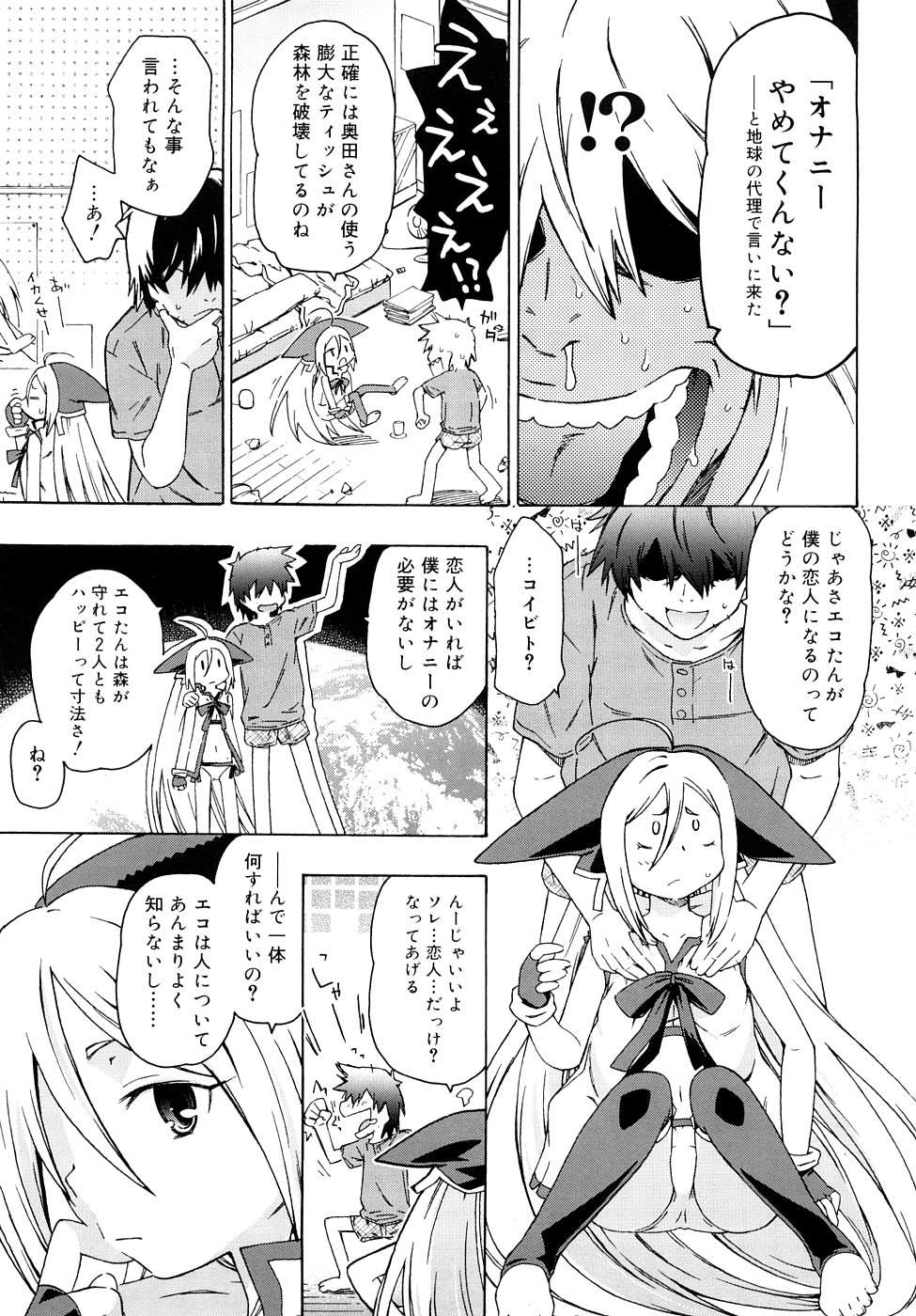 Chris Ni Oshiete - It Teaches to Chris page 12 full