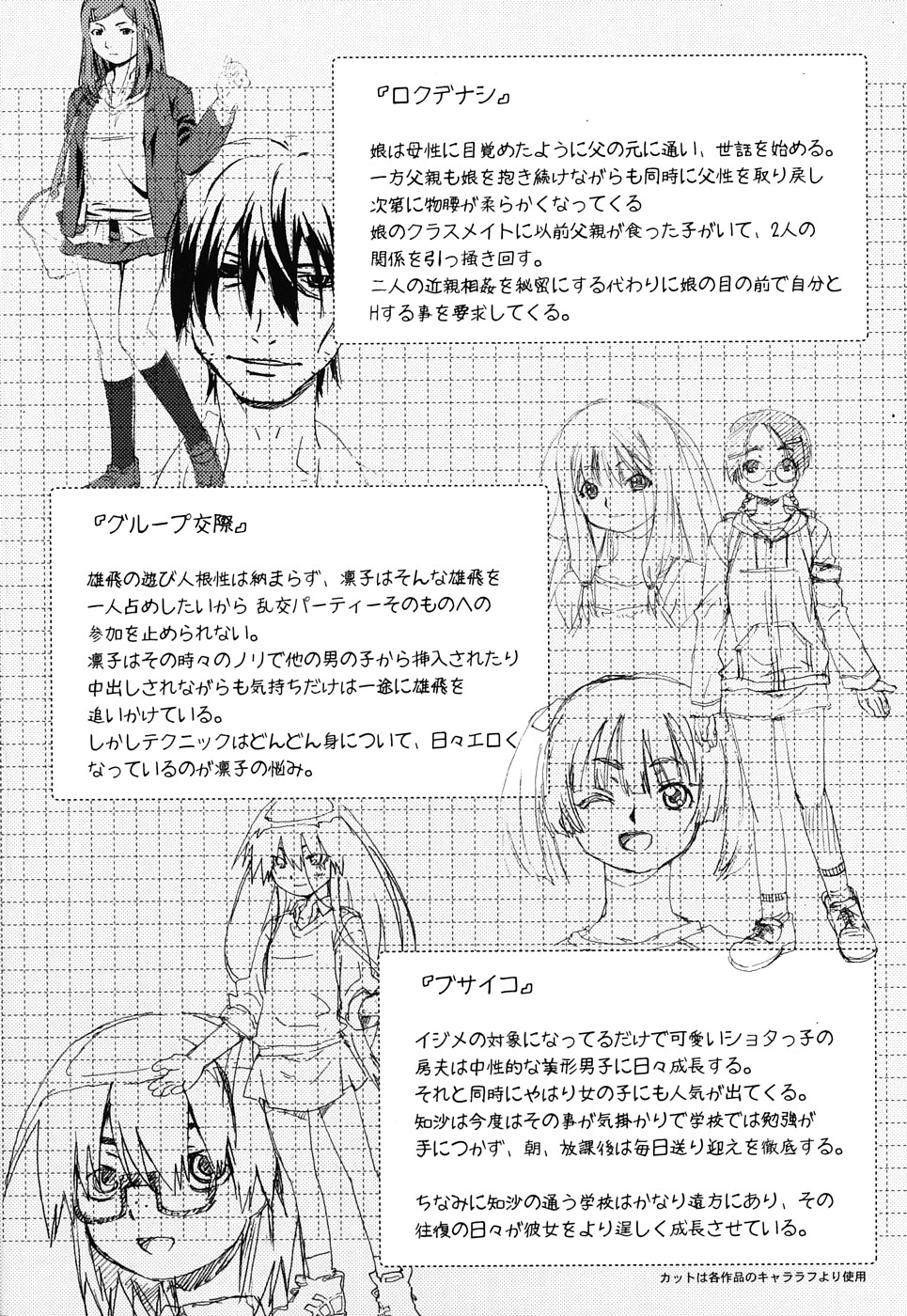 Chris Ni Oshiete - It Teaches to Chris page 3 full