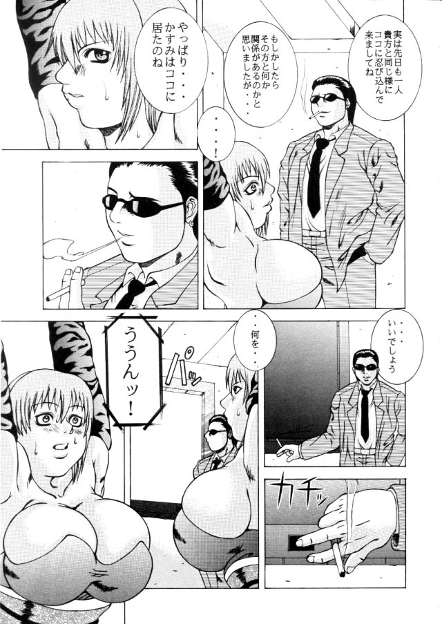 RESTART! page 5 full