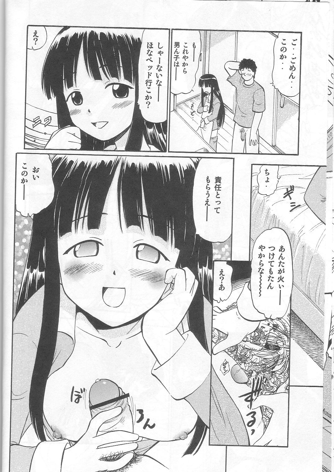 Konoka no Koisuru Heart page 11 full