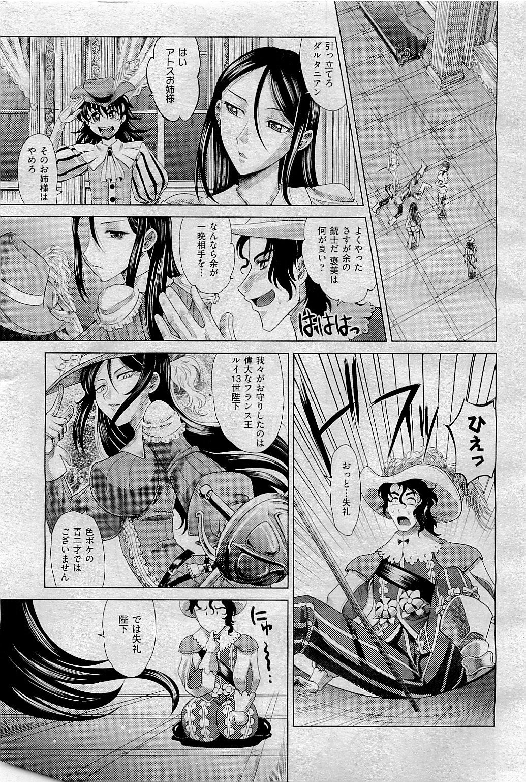 COMIC AUN 2009-09 Vol. 159 page 11 full
