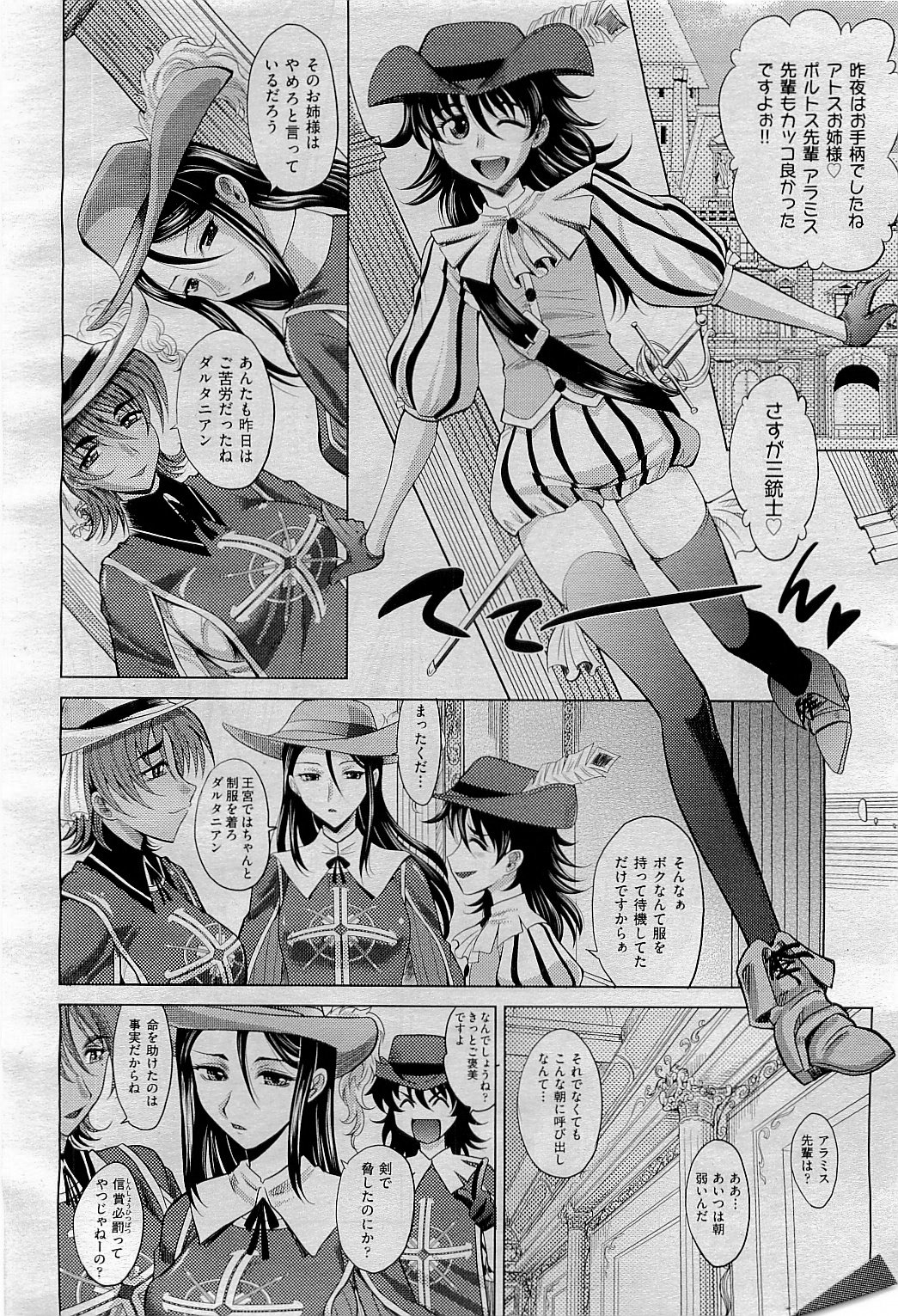 COMIC AUN 2009-09 Vol. 159 page 12 full