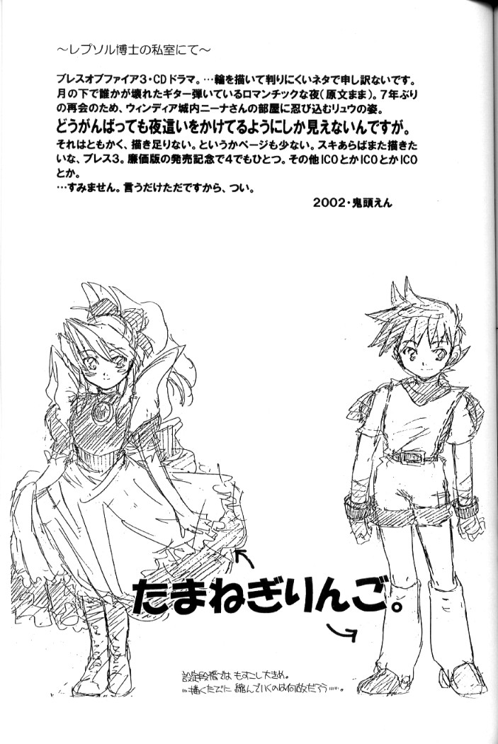 Tamanegi Ringo. page 10 full