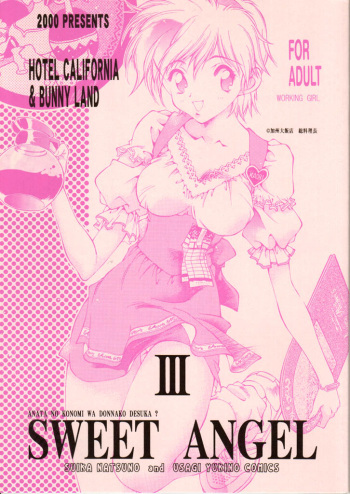 [Hotel California (Suika Natsuno) & Bunny Land (Usagi Yukino)]Sweet Angel III cover
