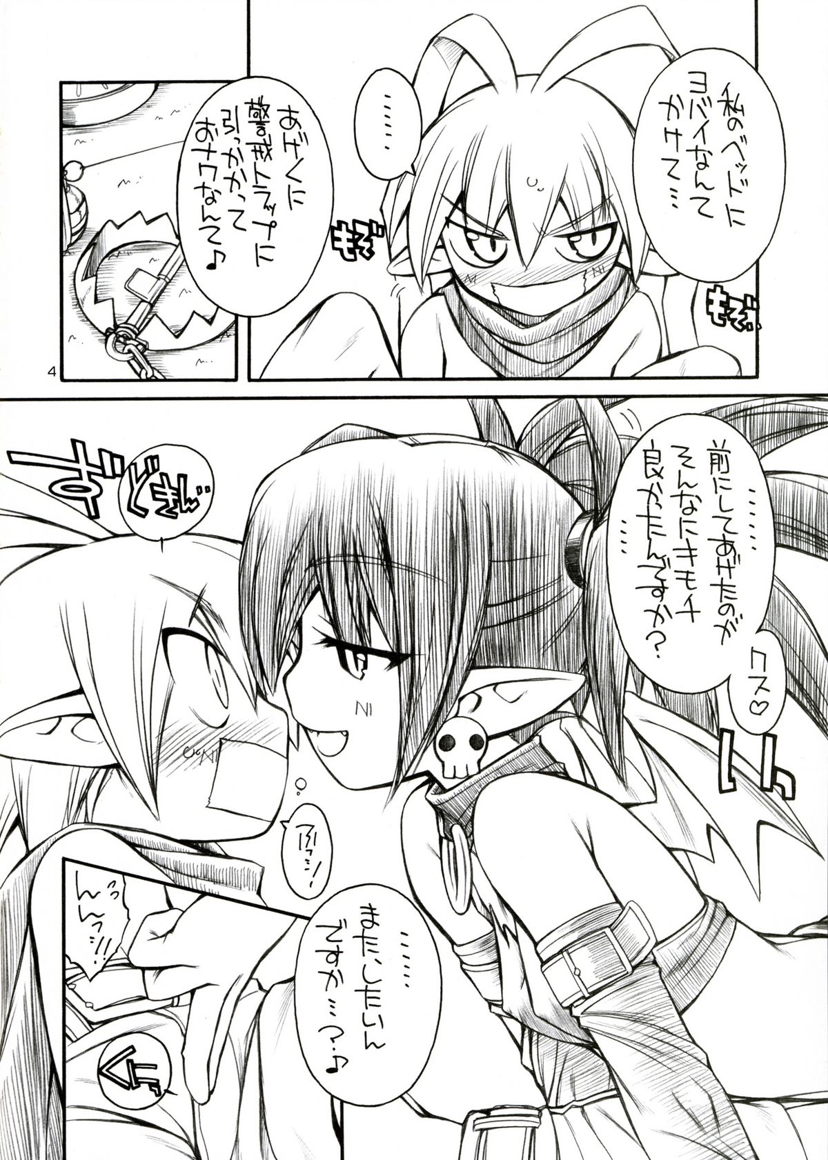 Favo 2 page 3 full