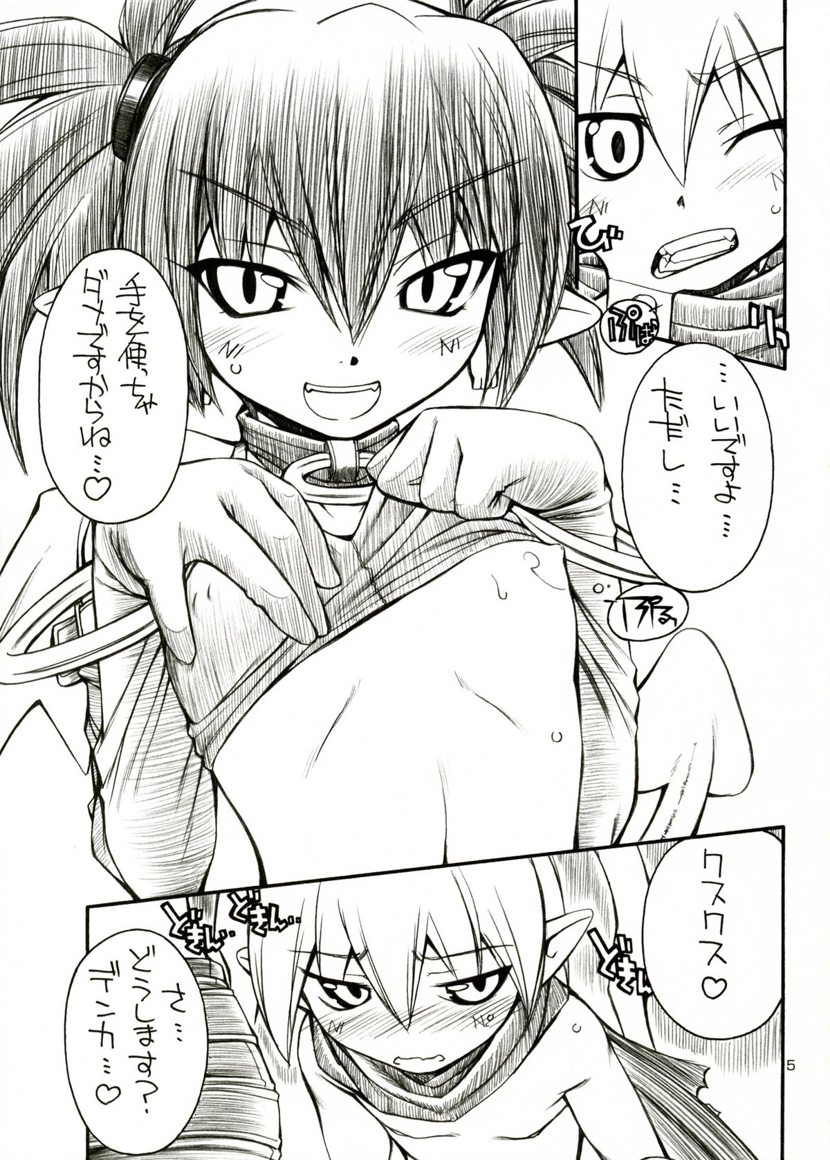 Favo 2 page 4 full