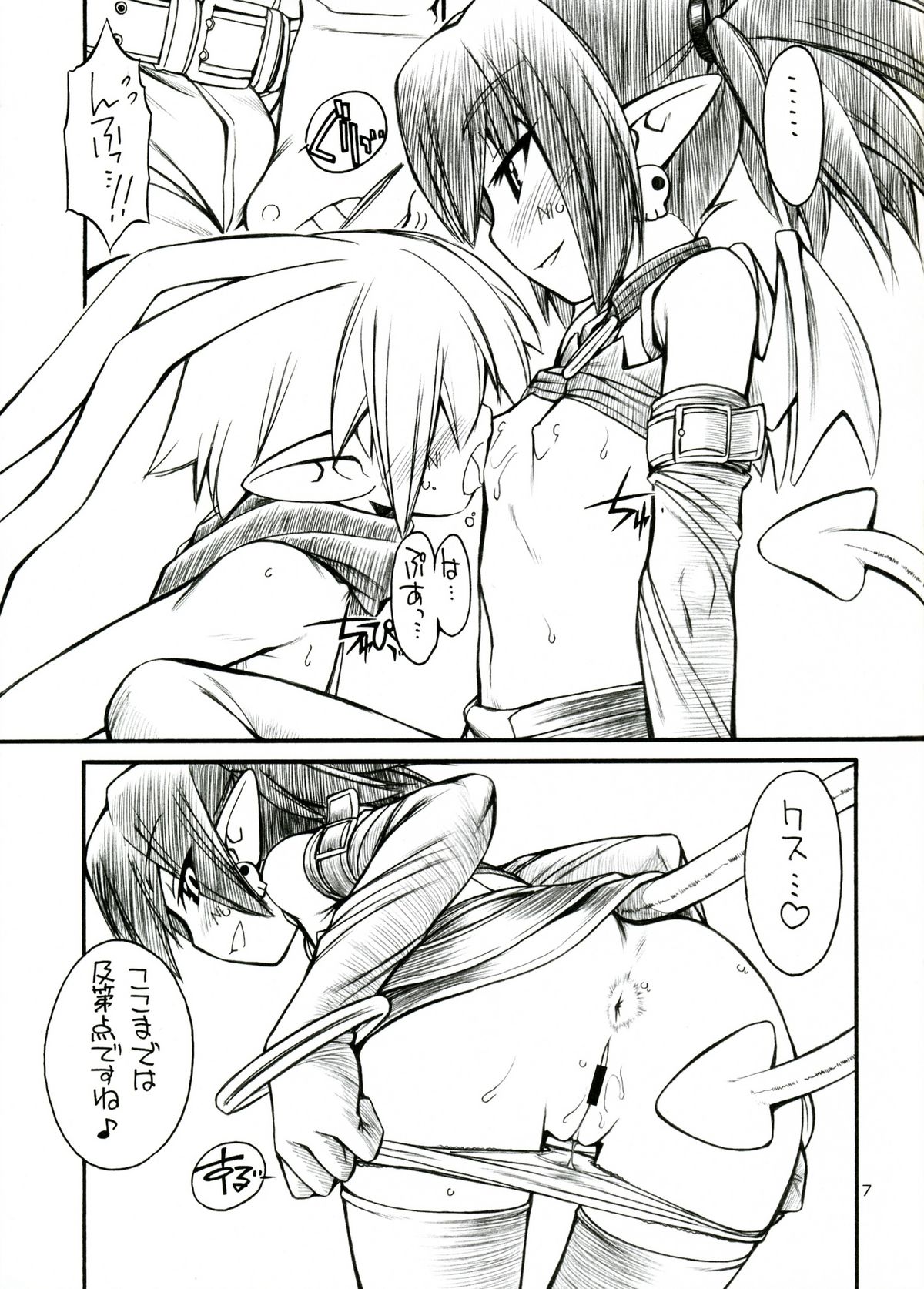 Favo 2 page 6 full