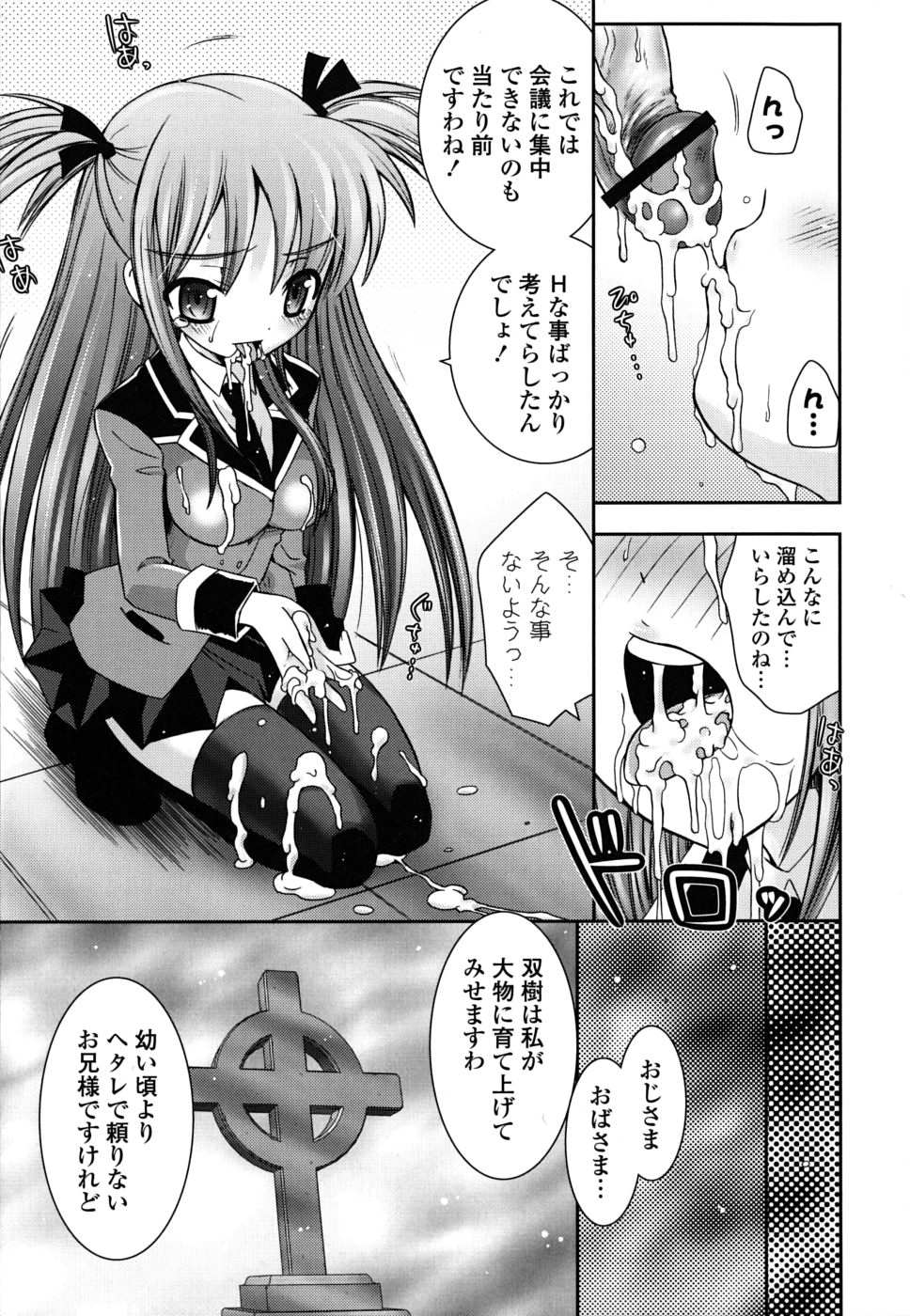 Imouto DX - Sister Deluxe page 12 full