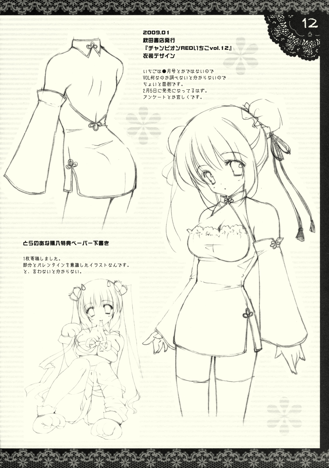 Shigukore 8 page 11 full