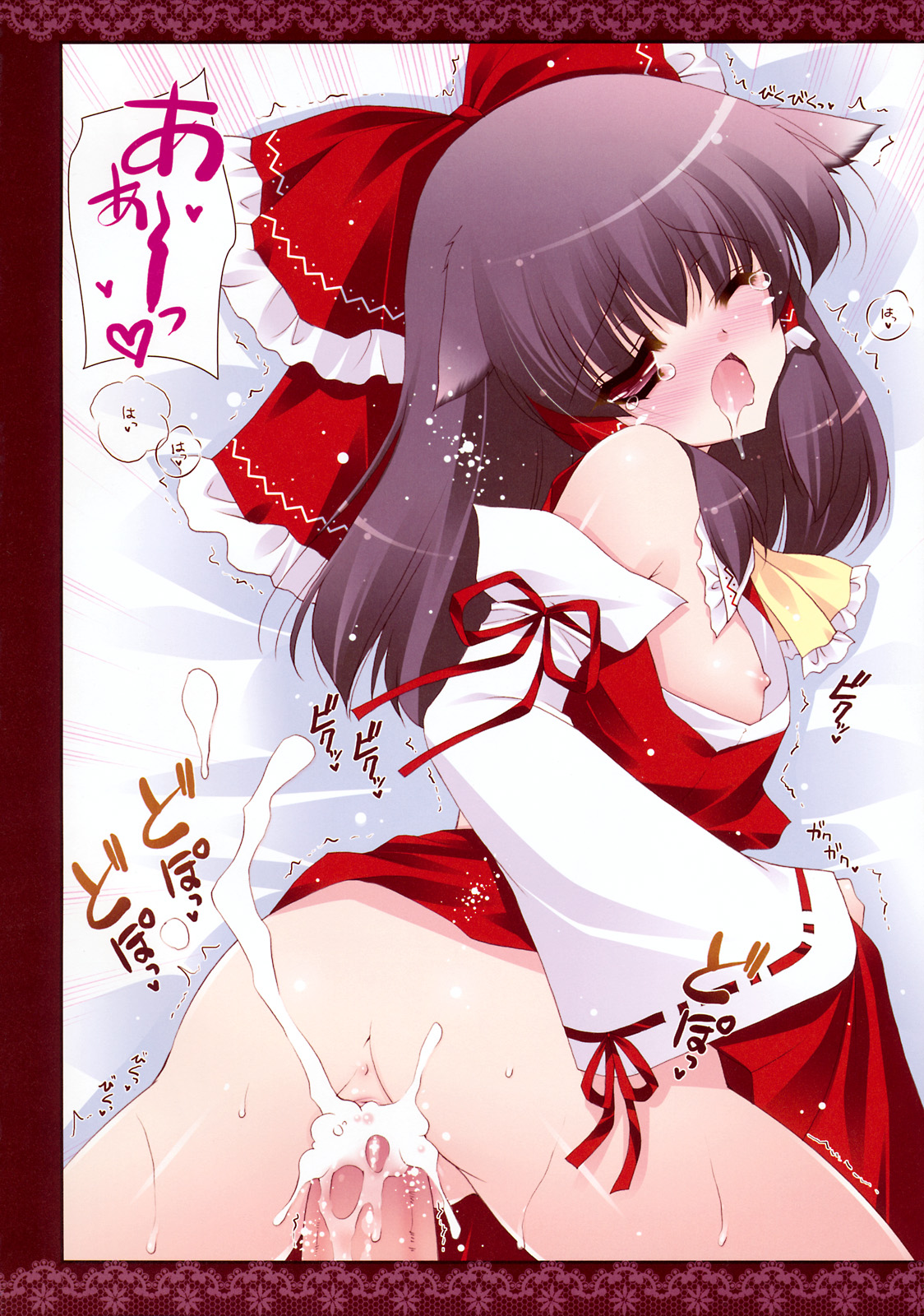 Shigukore 8 page 3 full