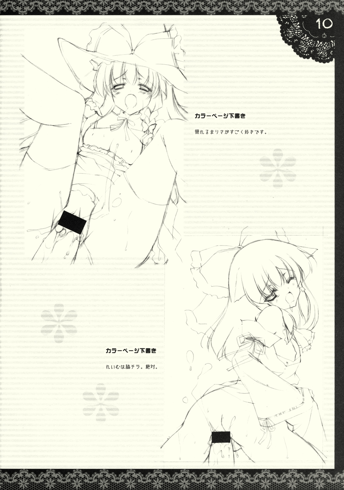 Shigukore 8 page 9 full
