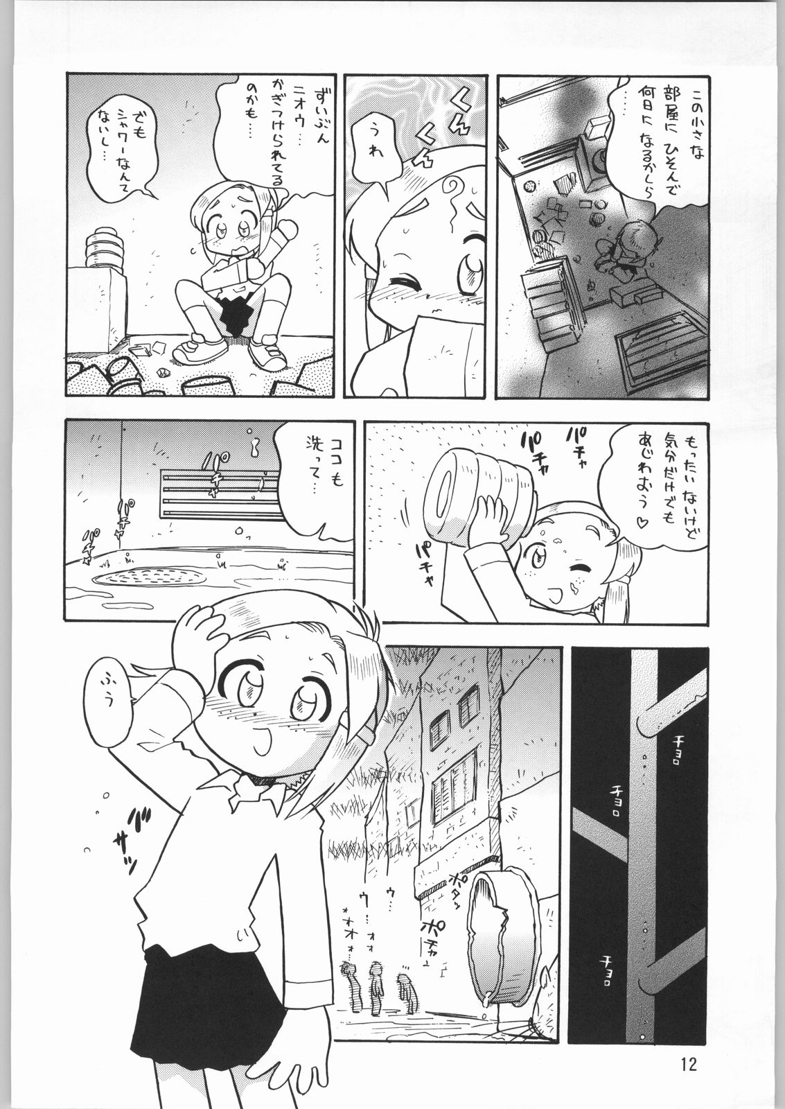 Megaton Punch 2 page 11 full