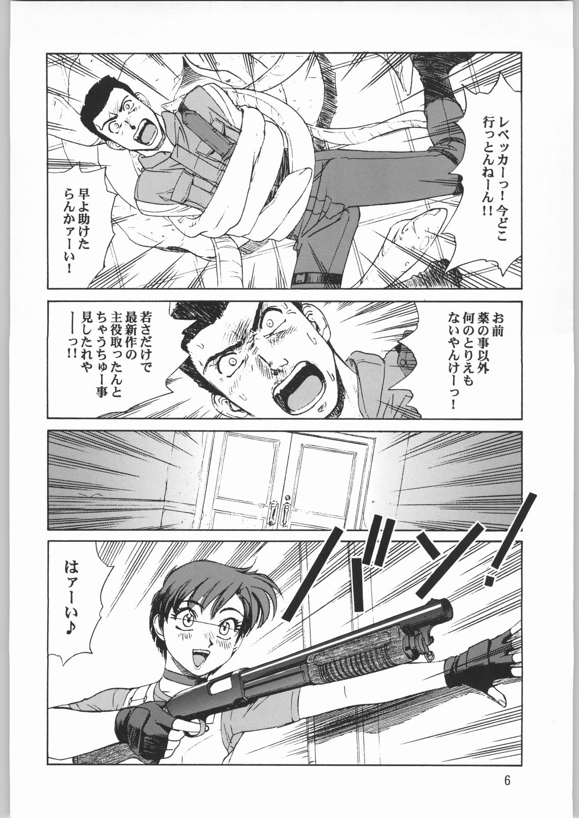 Megaton Punch 2 page 5 full