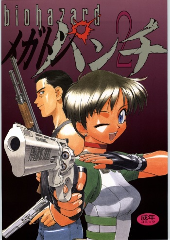 (C63) [Ganso Sonoda Ya (Sonoda Ken'ichi)] Megaton Punch 2 (Various) cover