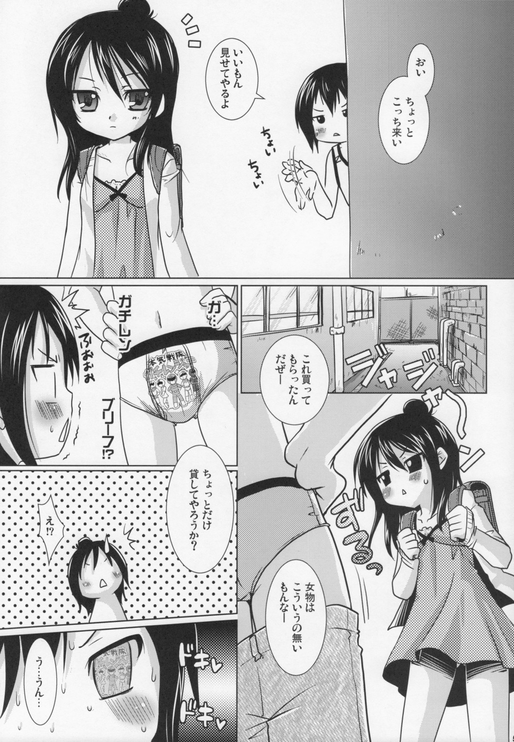 OIOI TWO page 4 full