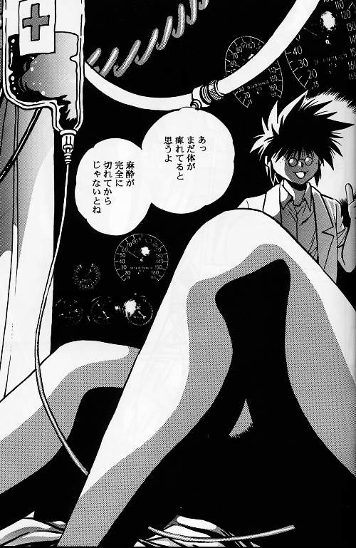 KYOUETSU SHIGOKU GAKUEN H page 11 full