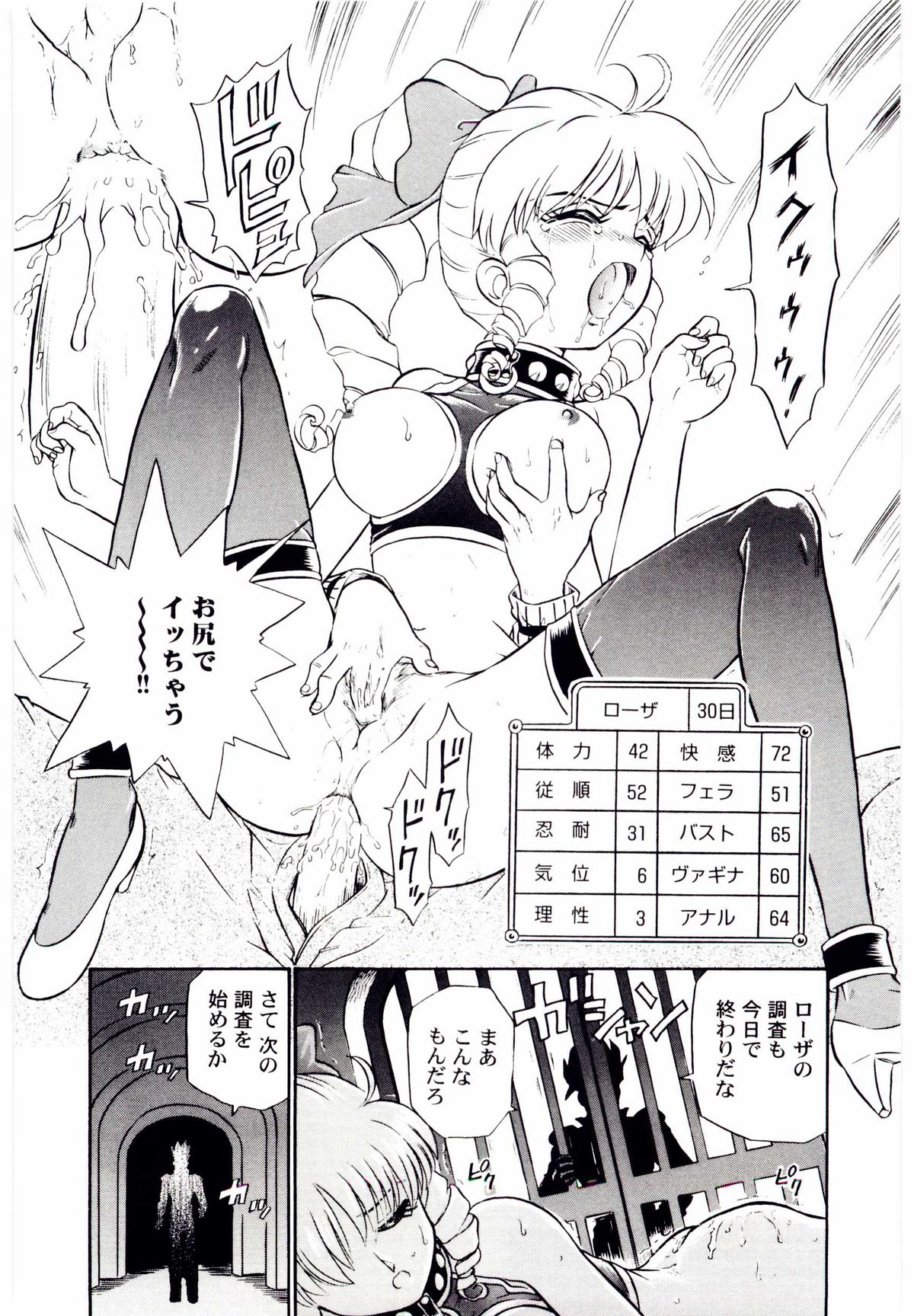 Princess File page 12 full