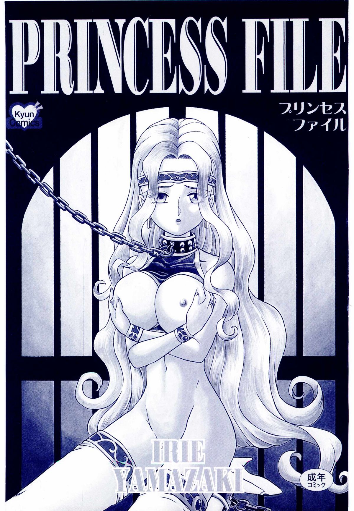 Princess File page 5 full