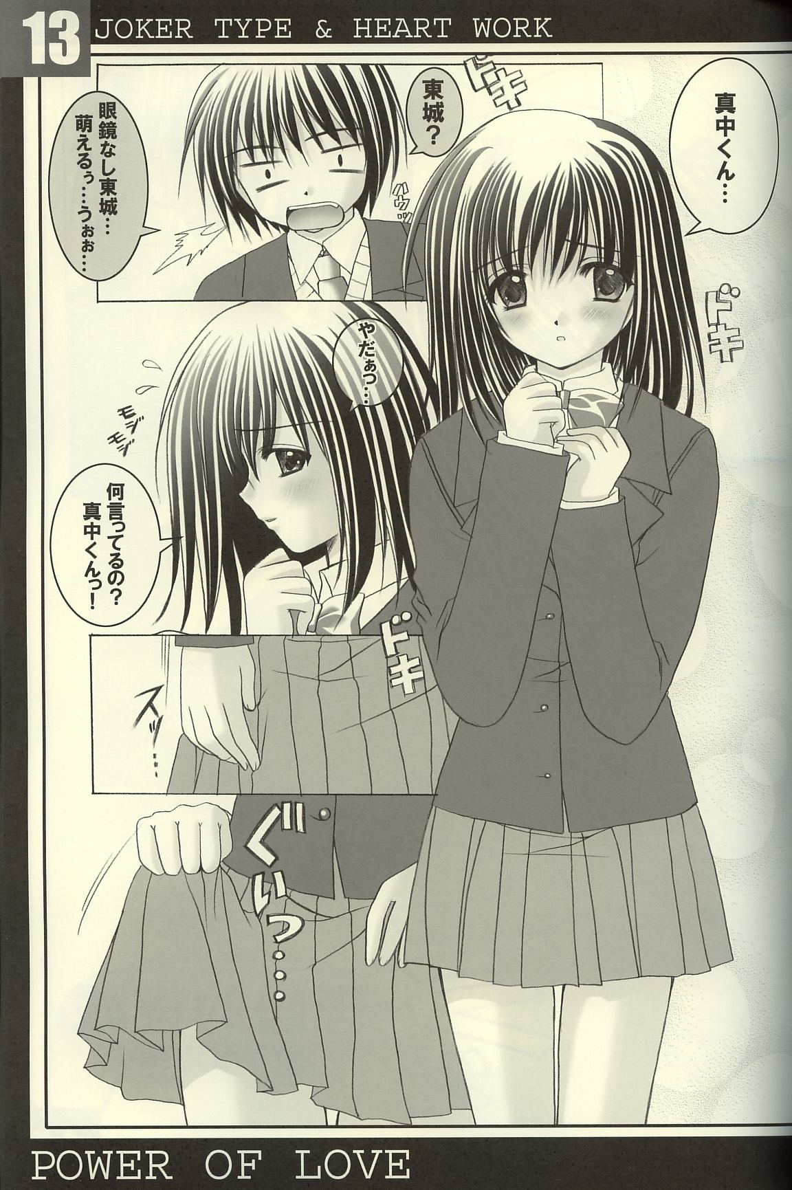 Power of Love page 12 full
