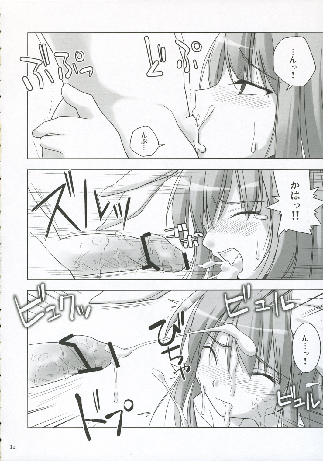 INABA BOX 5 page 11 full