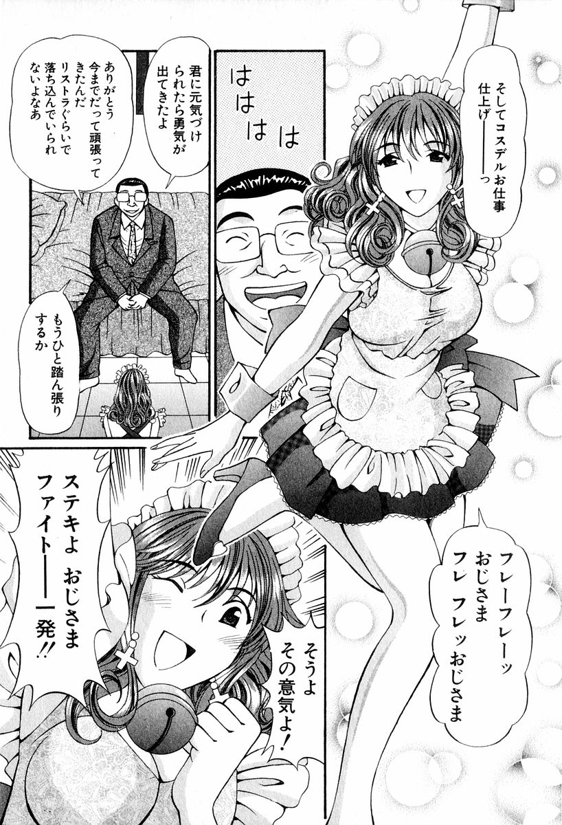 Tenshi-tachi no Love Song page 11 full