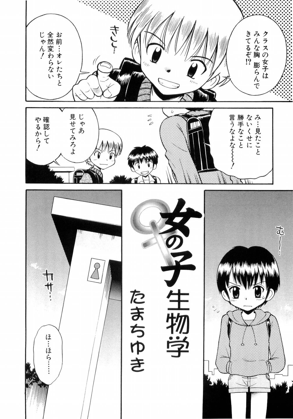 L-MAX Vol. 4 page 5 full