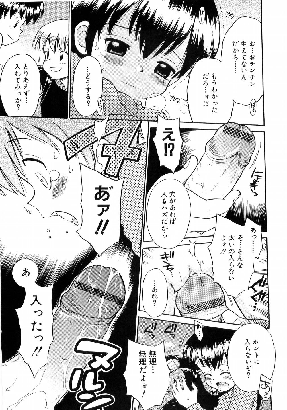 L-MAX Vol. 4 page 8 full