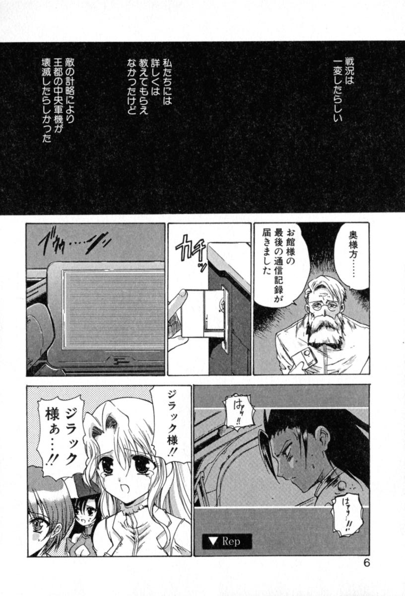 Puripanyu Z page 12 full