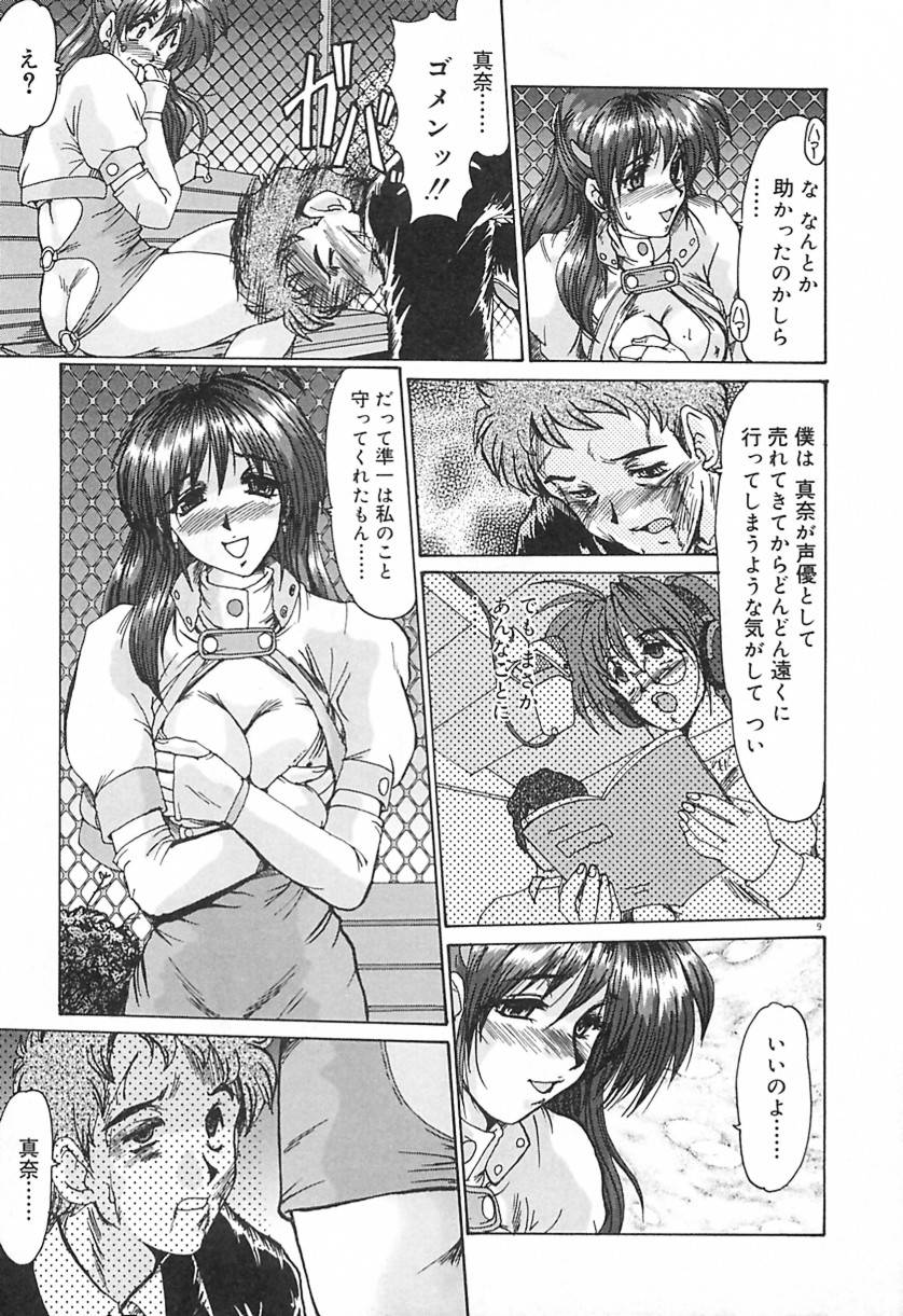 Ryougyaku no Utage page 12 full
