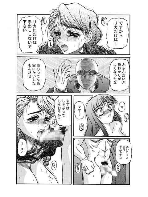 Kilometer 05 page 12 full