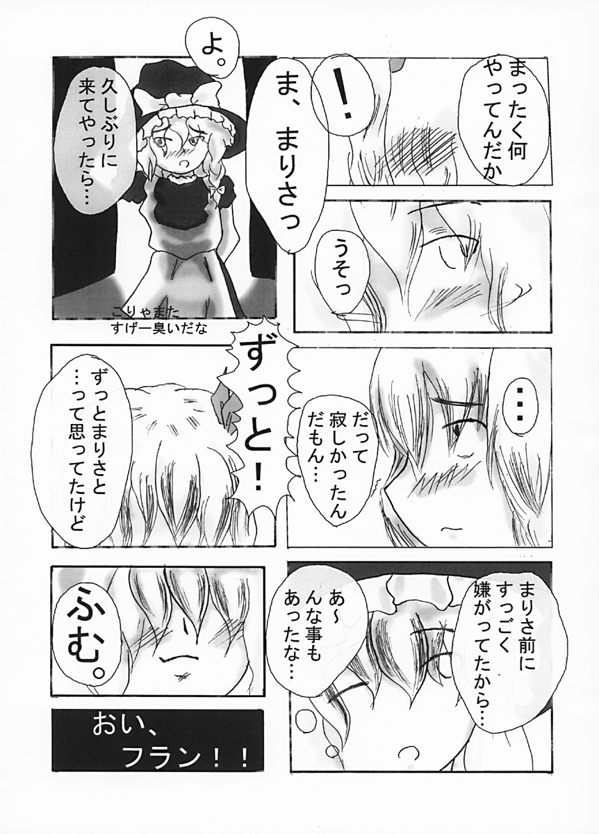 me and me page 10 full