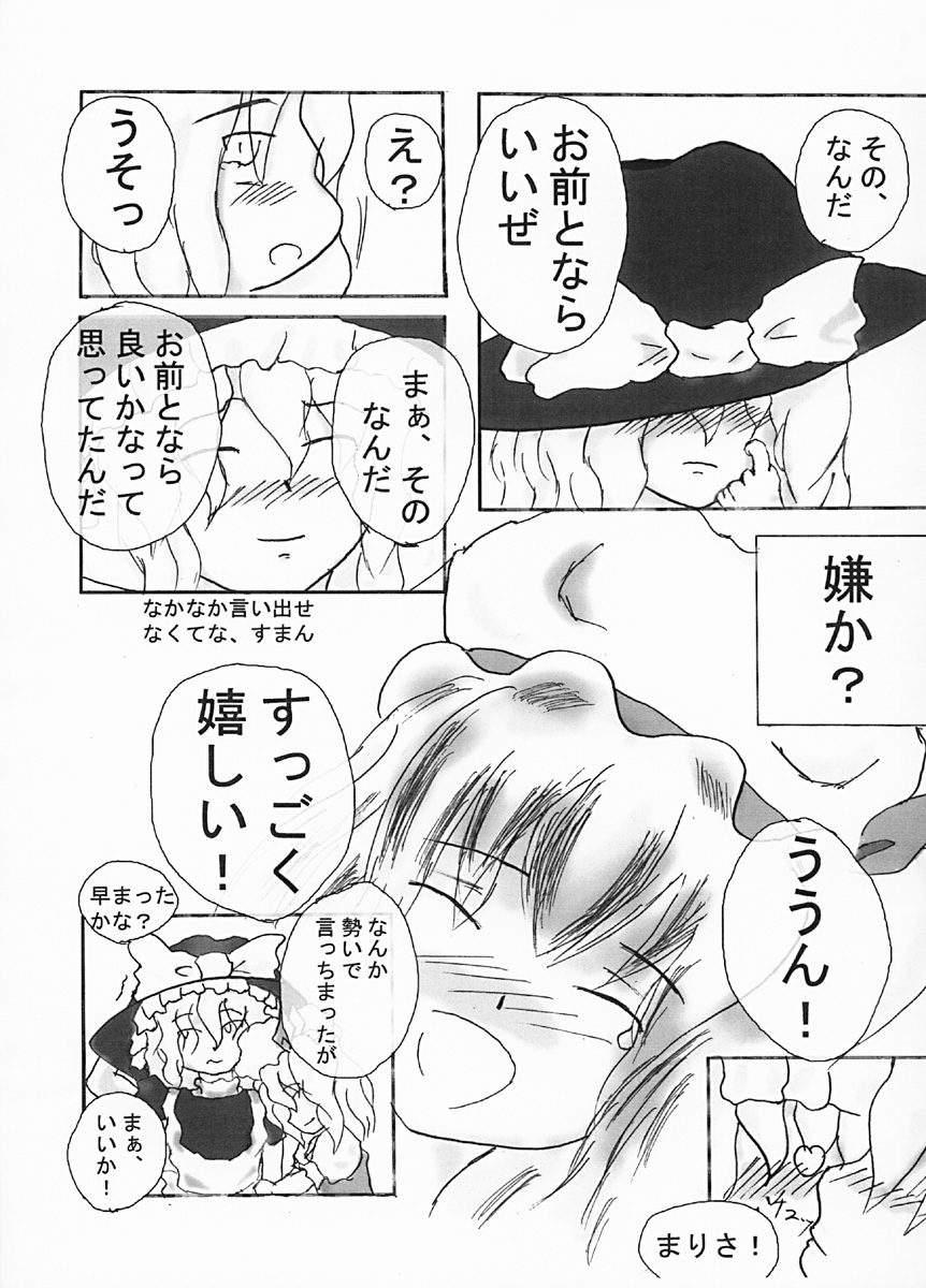 me and me page 11 full