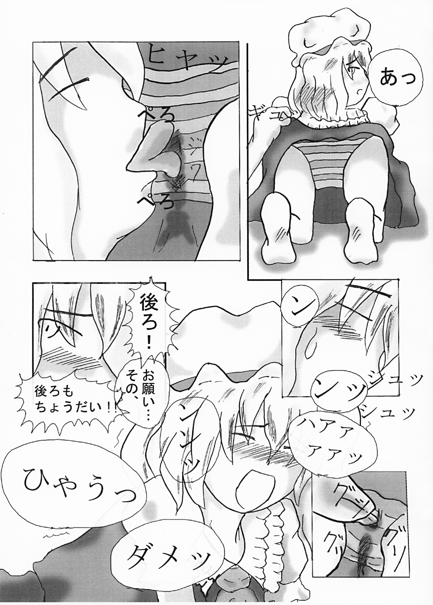 me and me page 6 full