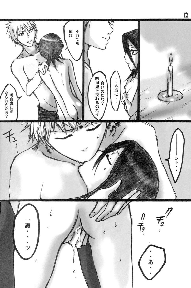 GOTH:RUKI page 11 full