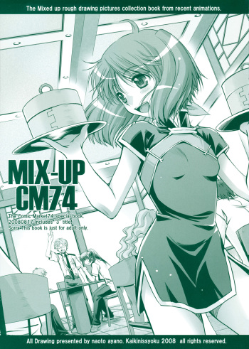 (C74) [Kaiki Nisshoku (Ayano Naoto)] MIX-UP CM74 (Various) cover