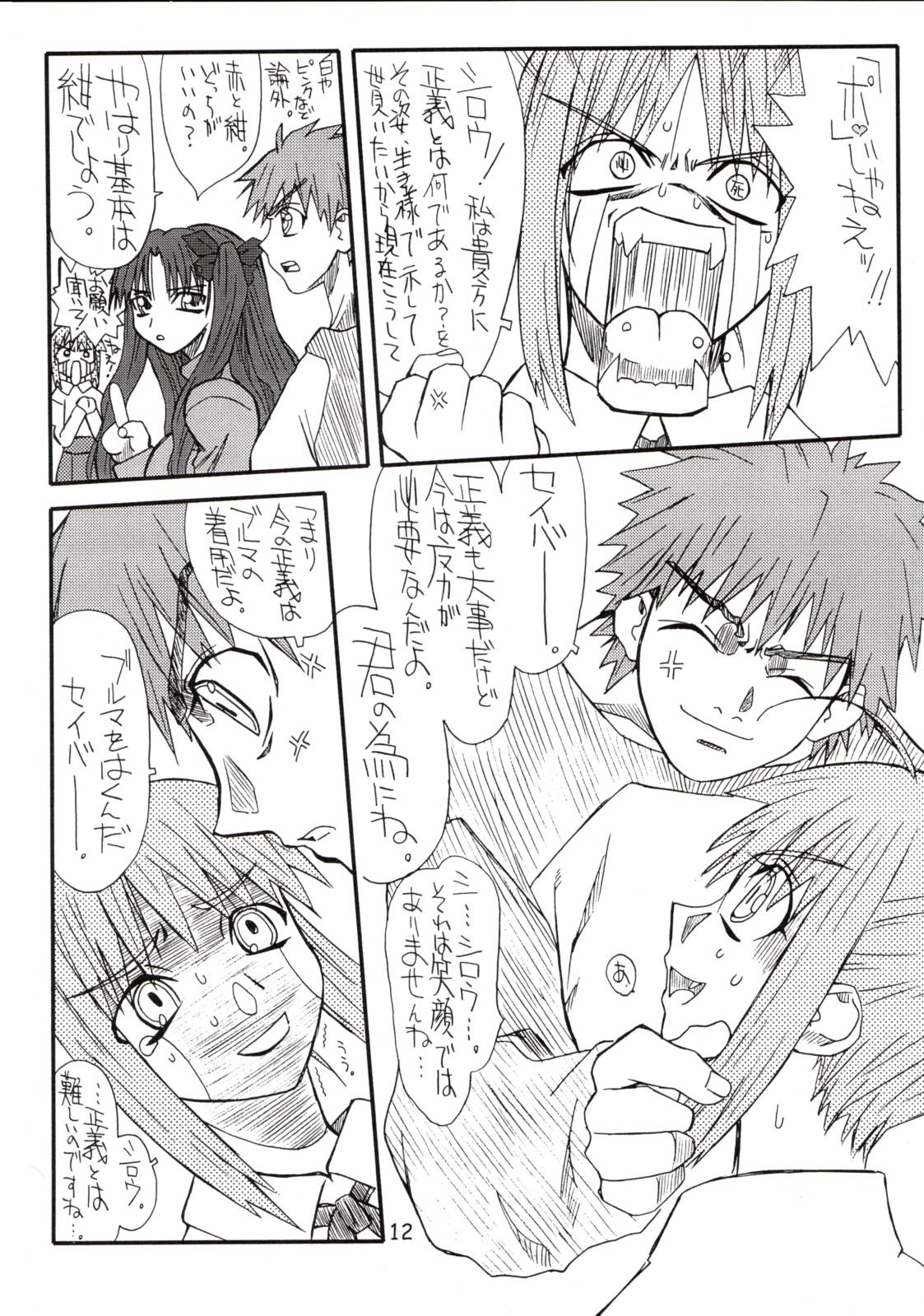 Corn 1 page 11 full