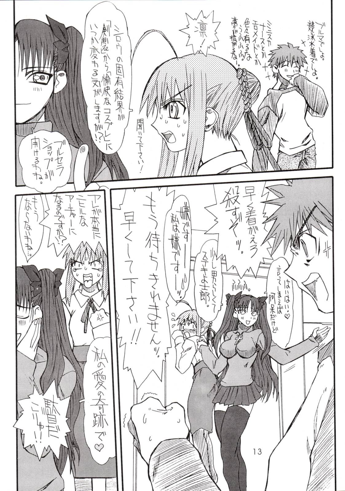 Corn 1 page 12 full