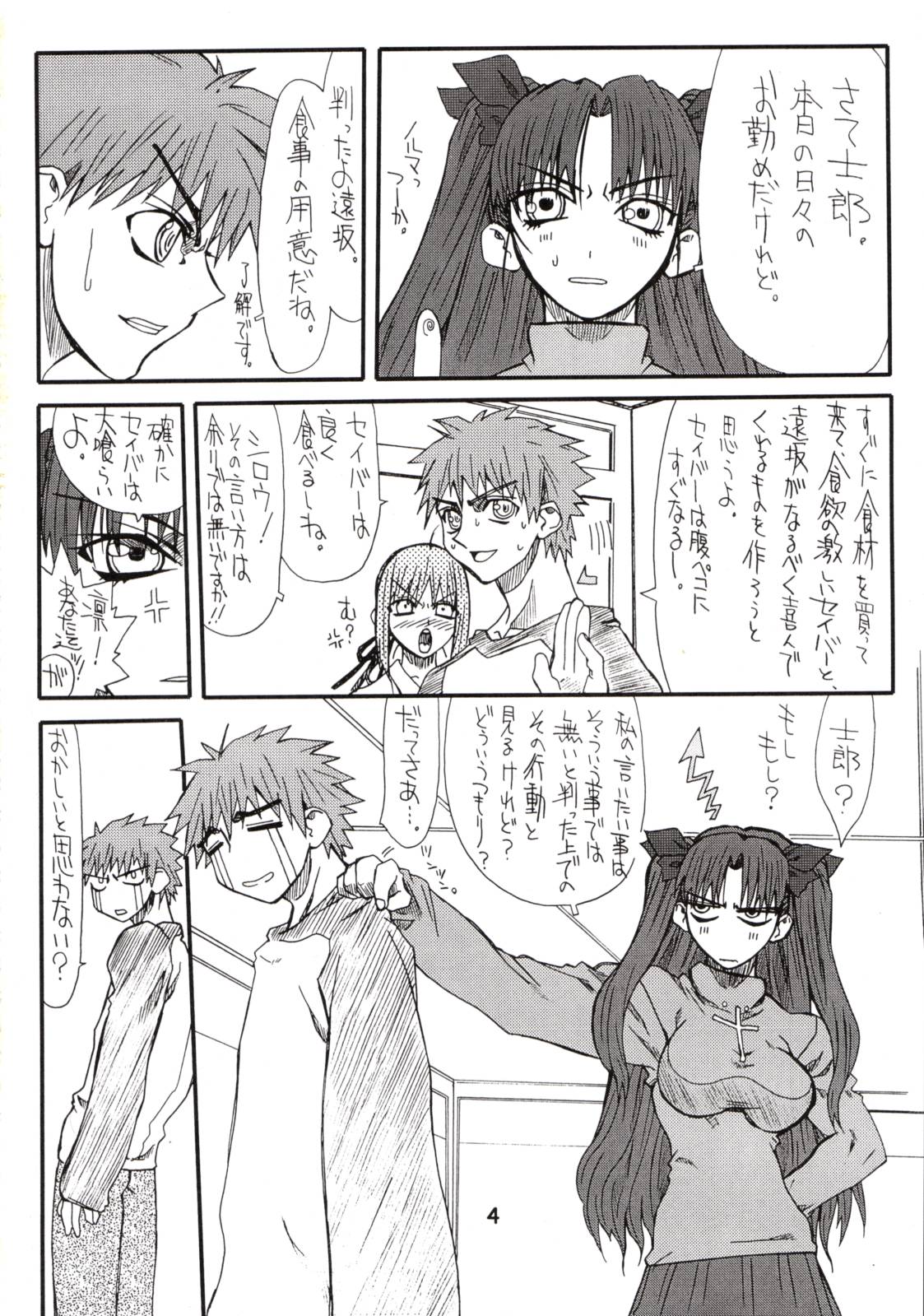 Corn 1 page 3 full