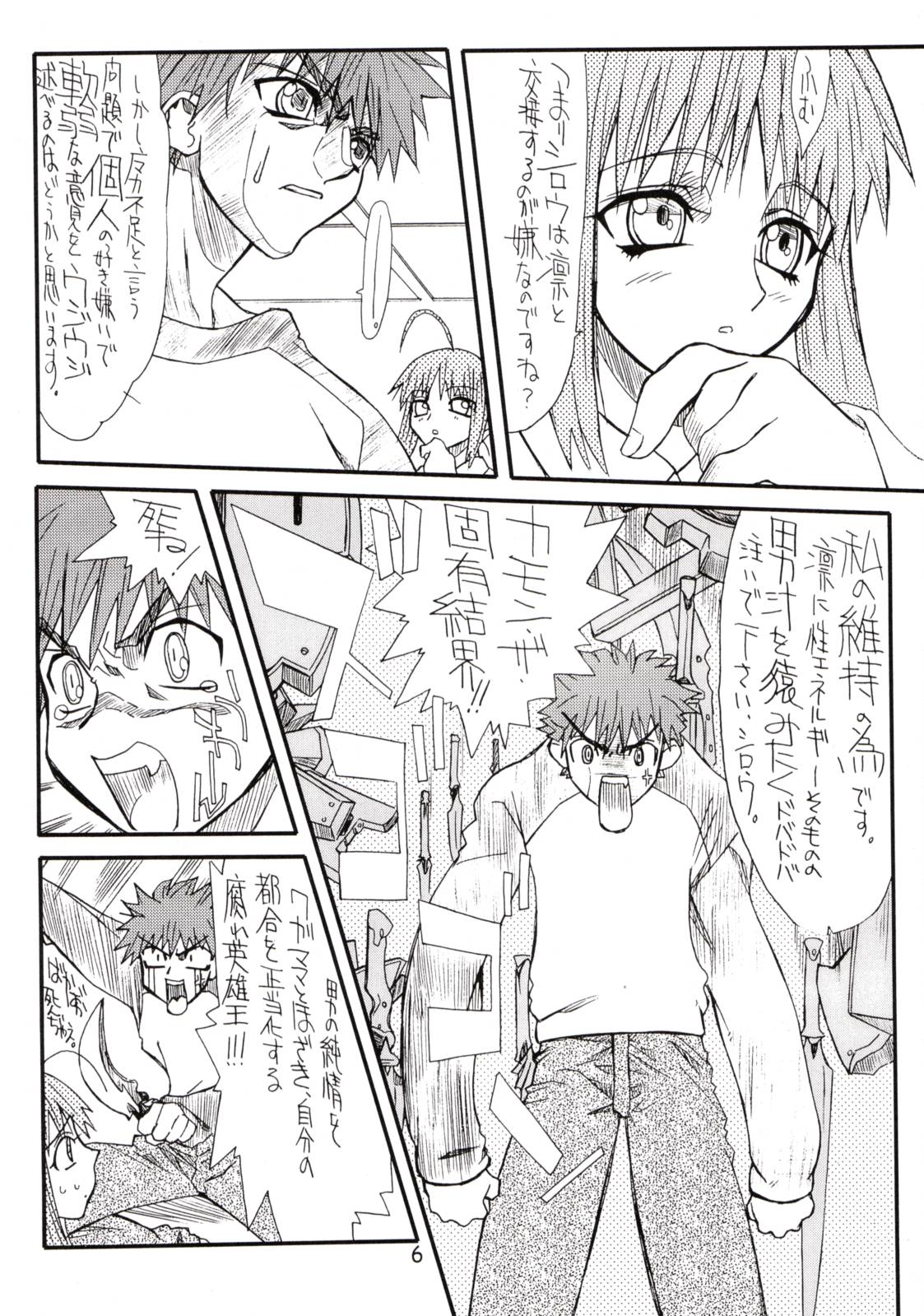Corn 1 page 5 full
