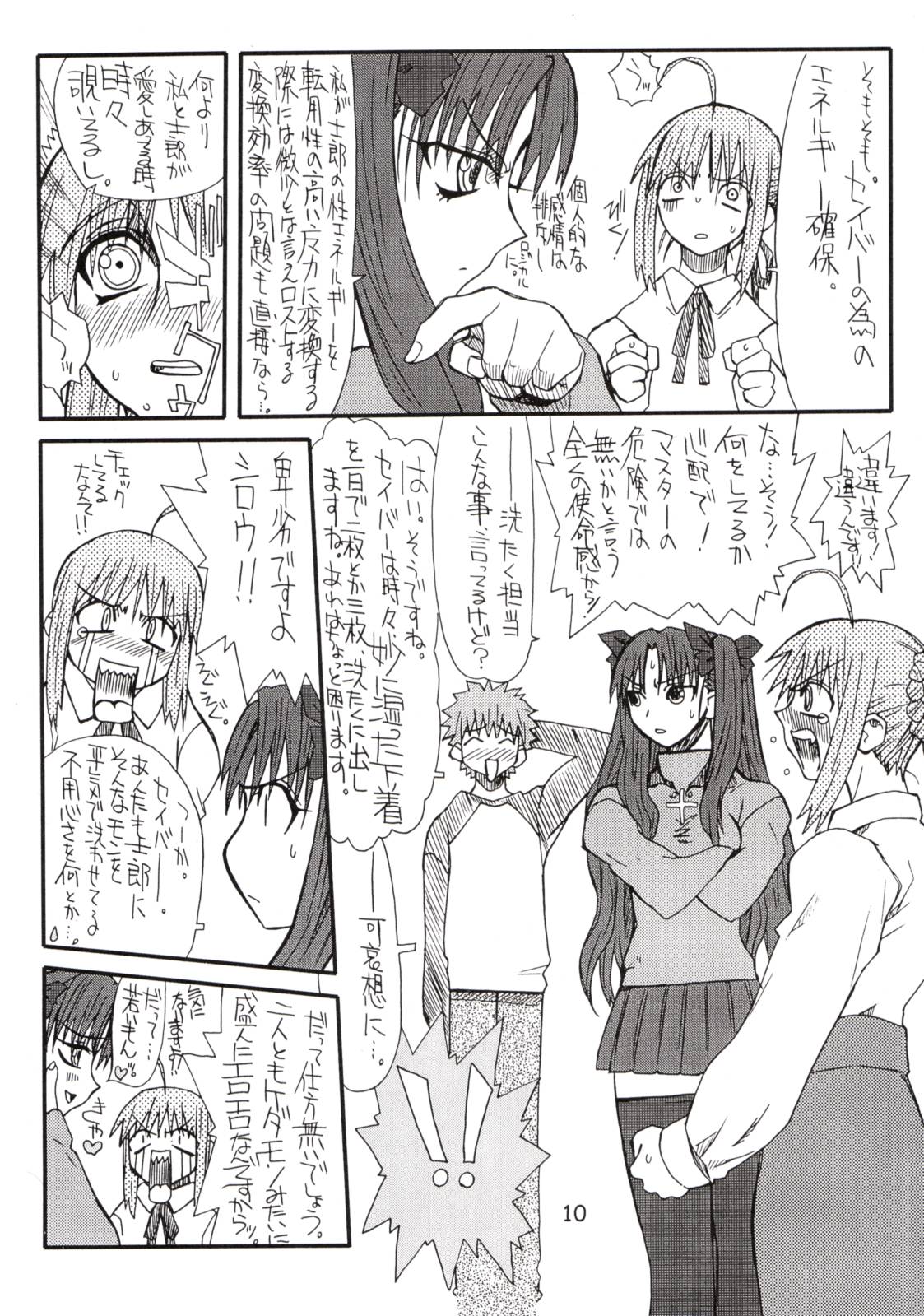 Corn 1 page 9 full