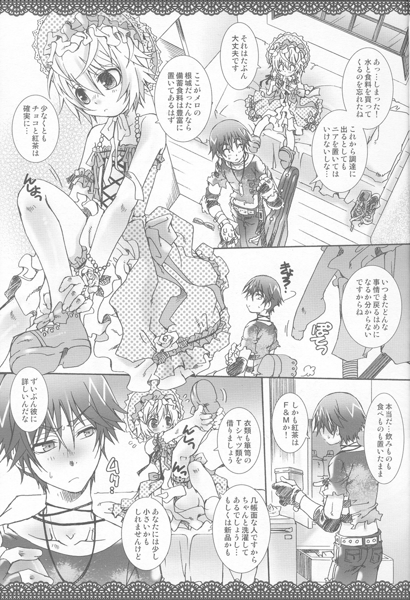 Silver Spoon page 10 full