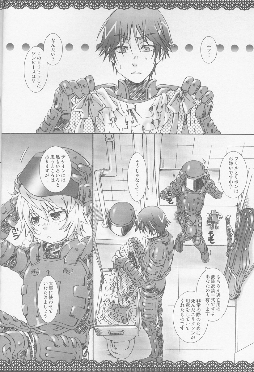 Silver Spoon page 3 full