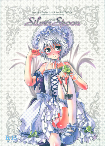 (Shota Scratch 4) [Luciferhood (Uchoten)] Silver Spoon (Death Note) cover