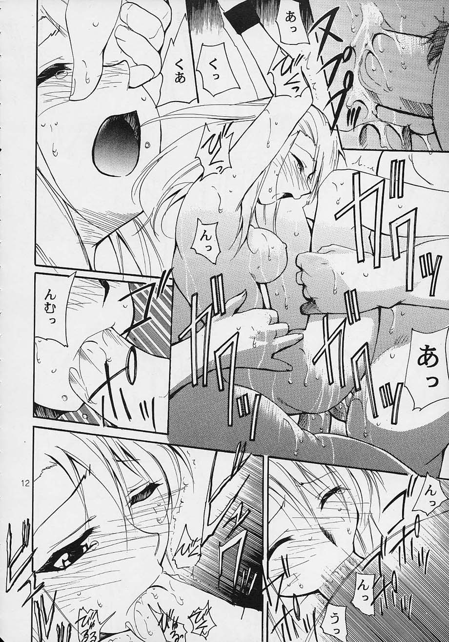 Toujin page 11 full